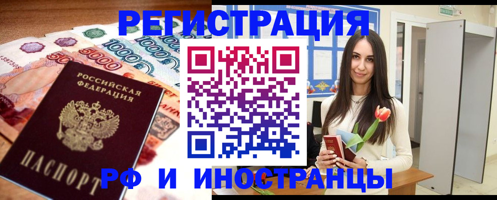 прописка в квартире в Балахне