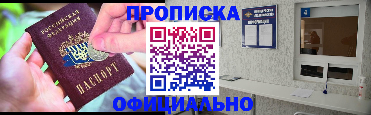 временная регистрация законно в Балахне