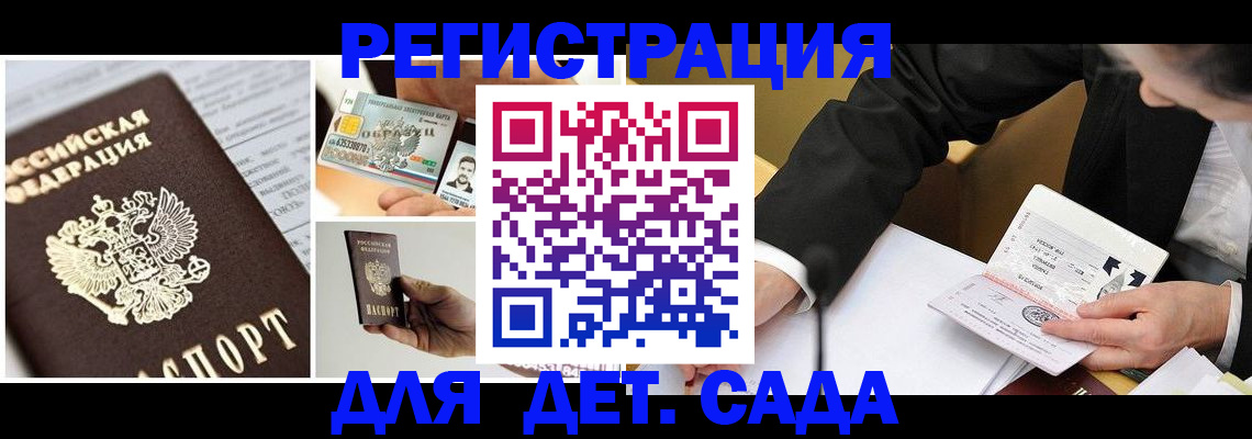 прописка регистрация в Балахне