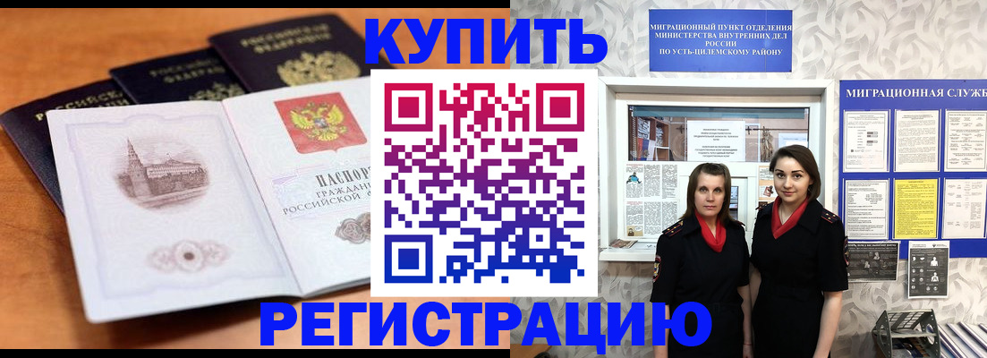 временная регистрация госуслуги в Балахне