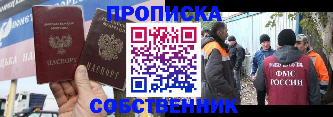 прописка в квартире в Балахне