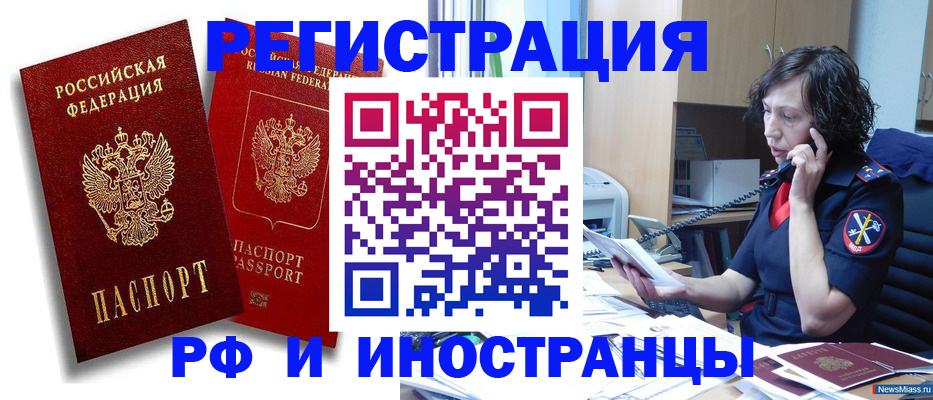 временная регистрация адрес в Балахне